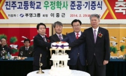 부영그룹, 진주고에 기숙사 ‘우정학사’ 기증