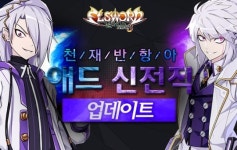 엘소드, `애드` 2차 전직 아크트레이서· 마스터마인드 공개