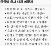 미세먼지 가니 황사 온다…알레르기 비염 주의보