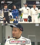 ‘무한도전’ 노홍철 셀프디스 “2대째 주식투자 실패”