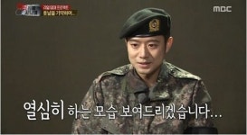 천정명 ‘진짜사나이’, 관등성명 틀려 지적받아 ‘큰 웃음’