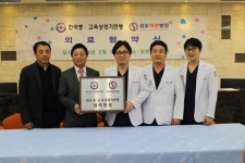 한국중고육상경기연맹- 성모척관병원, 진료협약식 체결