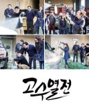 [MBN]기상천외한 생활 속 노하우를 공개한다…고수들로 가득한 MBN 새 예능 `비법노트 고수열전`