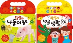 [아가랑] 애플비, 들고다니는 `사운드북` 2종 출간