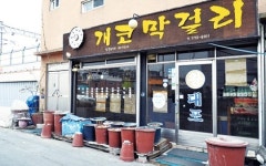 개화기 항구로 떠나는 인천 예술기행…골목골목 감성이 피어오르다