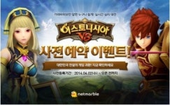 고전의 부활이 `끝`? … 어스토니시아VS, 관전포인트 4가지