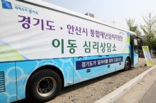 [세월호참사] 안산시에 통합재난심리상담소 확대 운영