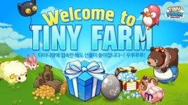 타이니팜, 대규모 업데이트 `알 부화장` `동물꾸미기` 등 추가