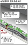 순식간에 정전…모두 쓰러졌다