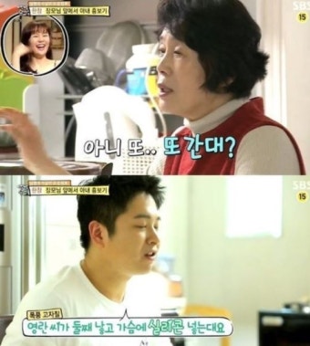 장영란 母, 딸 가슴성형 계획에 욕설 ‘초토화’