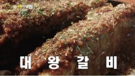 생생정보통 대왕갈비, 어마어마한 크기와 많은 양에 `감탄`