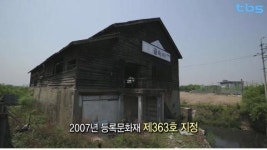 tbs TV 영상기록 ‘서울, 시간을 품다-양천수리조합 배수펌프장’ 편 19일 방송