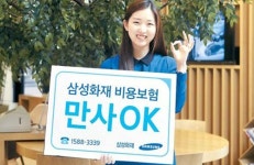 [명품 금융] 삼성화재 `만사OK`