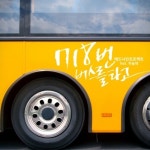 애드나인 프로젝트 감성 싱글 ‘718번 버스를 타고’