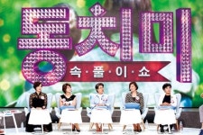 [MBN]`동치미` 청량감 가득한 속풀이쇼  ‘비교’가 불러오는 스트레스를 아는가