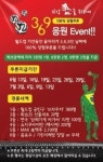 청담이상, `369 월드컵 응원 이벤트`