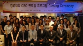 (사)CEO지식나눔, 세종대 경영대학 멘토링 활동 성료