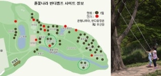 자연과 인간이 어우러지는 그 곳, `양평 풀꽃나라반디캠프`