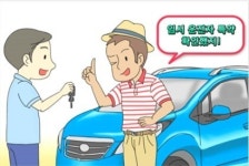 새진해1특약점 | [알면 힘이 되는 보험 상식] 남에게 내 車 운전대 맡길 때 필요한 특약은?