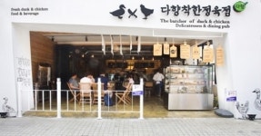 다향오리, 압구정 로데오에 팝업스토어 오픈