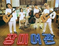 장미여관 임경섭 오토바이 사고 현재 퇴원, 회복 중
