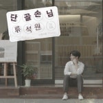 류석원 단골손님 알고보니…ABU라디오송페스티벌 피날레 장식한 그 곡