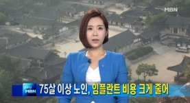 75세 이상 의료급여 대상자, 임플란트비 시술 20~30%만 부담