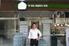 윤영학 로가닉 대표, `도심 속 로컬푸드` 마켓 홈팜스 실현