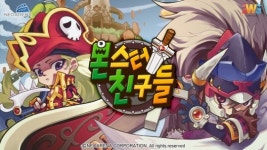 네오아레나, 신작 모바일 2D RPG `몬스터친구들` 출시 예고