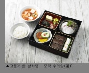 캐주얼 한식 브랜드 모락 (Morac), 고품격 한 상차림 `모락 수라함(函)` 출시