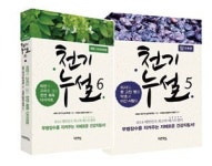[MBN]한 주의 MBN을 브리핑해드립니다…우리가 사는 이야기