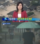가을장마로 19일까지 많은 비…가을장마란?