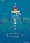[Feature]사라진 아티스트, 태그로 추적하다…2014 서울프린지페스티벌
