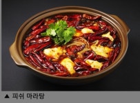 시추안하우스 5주년 기념 `5·5·5 프로모션` 진행