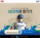 온라인 ‘슬러거’ ‘아시안게임’ 기념 야구 축제 이벤트