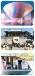 경기장 나와보니…발길마다 힐링, 눈길마다 역사