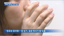 [MBN]언제나 선택은 Ch.16…건강과 재미를 한번에