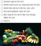 충무공미나리self | [MBN] 아무도 알려주지 않은 건강 정보…"천기누설" ‘건강주스’ 내 몸에 맞게 마셔라