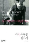 [Cover Story] 야근과 눈칫밥은 잠시 잊으셔도 좋습니다…‘직장인을 위한 나라’를 꿈꾸다