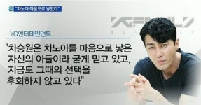 차노아 친부 소송 취하, 3개월 만에 손해배상 소송 일단락