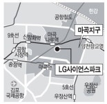 LG사이언스파크 첫 삽 뜬 마곡지구