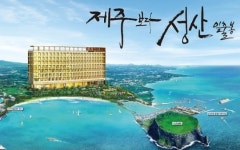 최적의 입지로 투자자 눈길 끄는 ‘제주 성산 라마다호텔’