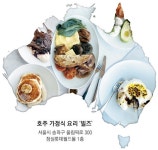 [푸드 스토리] 삼시세끼 당기네 `호주식 집밥`