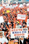 “수수료 못내려” 서울역광장 점거한 공인중개사들