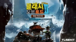 신작게임 `클래시오브로드2` 네이버앱·T스토어 인기 1위