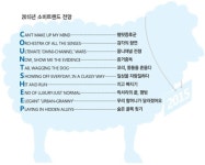 2015 대한민국 소비트렌드는 COUNT SHEEP