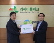 리싸이클파크, 자동차해체재활용분야 벤처기업으로 우뚝서다