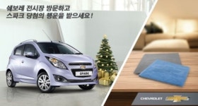 한국지엠용봉바로서비스쉐비커피 | 쉐보레, 연말 맞아 ‘메리 쉐비 크리스마스’ 진행