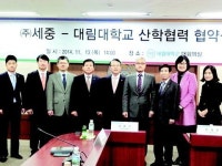 [알아둡시다] 세중여행사·대림대학교 산학협동 협약