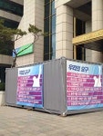 우리투자증권 노조, `농협증권 통합 반대` 컨테이너 농성 돌입